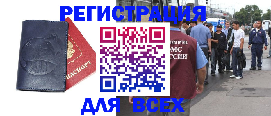 прописка для школы в Семилуках