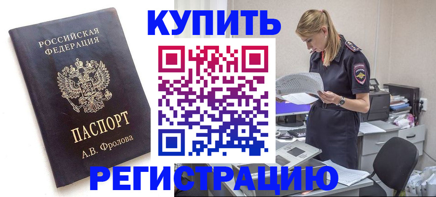 прописка гарантия в Семилуках