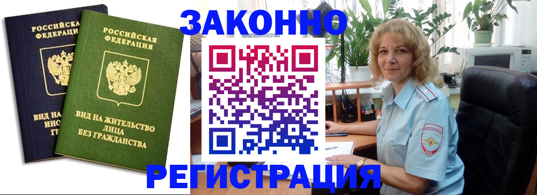 временная регистрация госуслуги в Семилуках